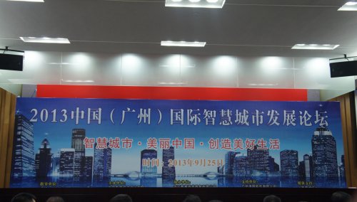 lewin乐玩官网软件喜获2013中国智慧城市发展论坛“云推算”