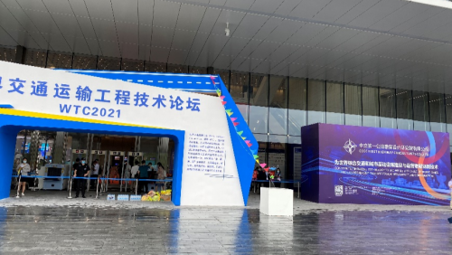 lewin乐玩官网软件亮相WTC2021