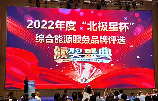 lewin乐玩官网软件获评“综合能源服务平台优良服务商”